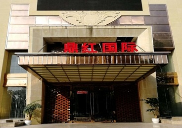 广元市商务KTV真空哪家最开放-鼎红国际KTV消费价格玩乐点评